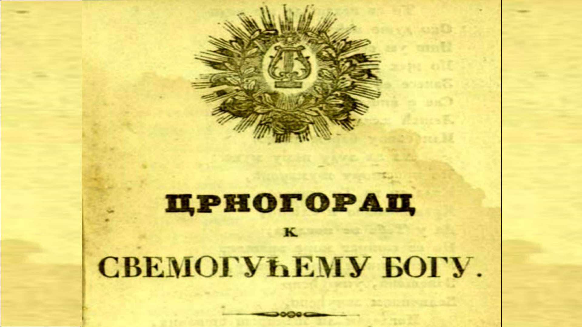 CRNOGORSKI JEZIK – Njegoševa knjiga u Drezdenu 1839. godine
