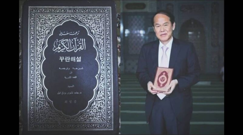 Choi Yong Kil, Korean Muslim who translated the Qur'an into Korean for the first time