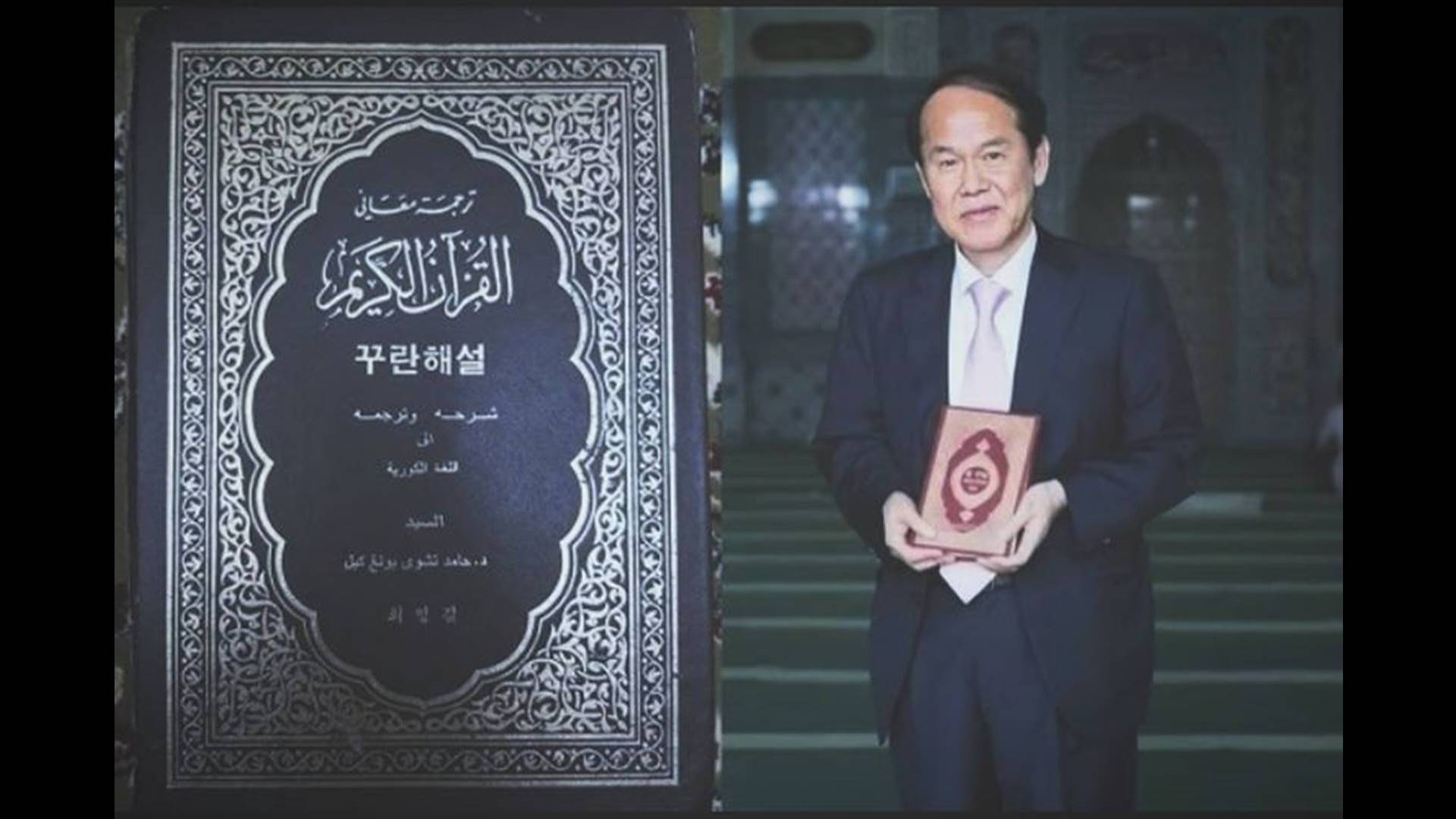 Choi Yong Kil, Korean Muslim who translated the Qur'an into Korean for the first time
